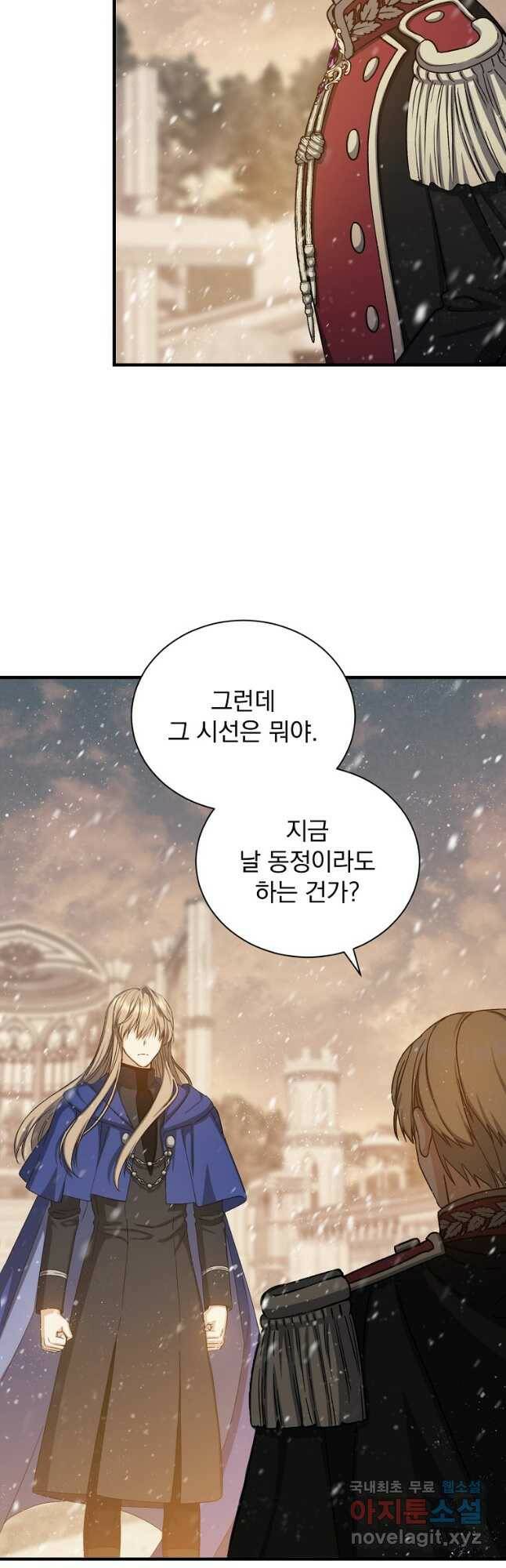 8클래스 마법사의 회귀 76화 27