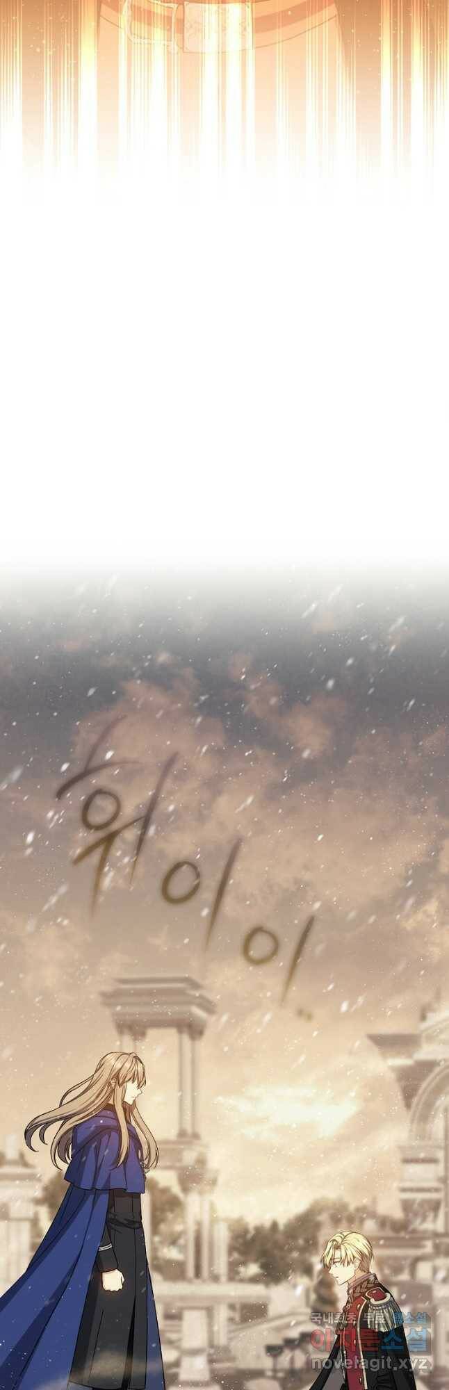 8클래스 마법사의 회귀 76화 46