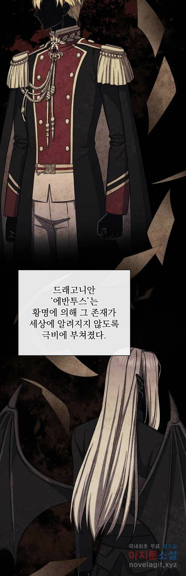 8클래스 마법사의 회귀 76화 58