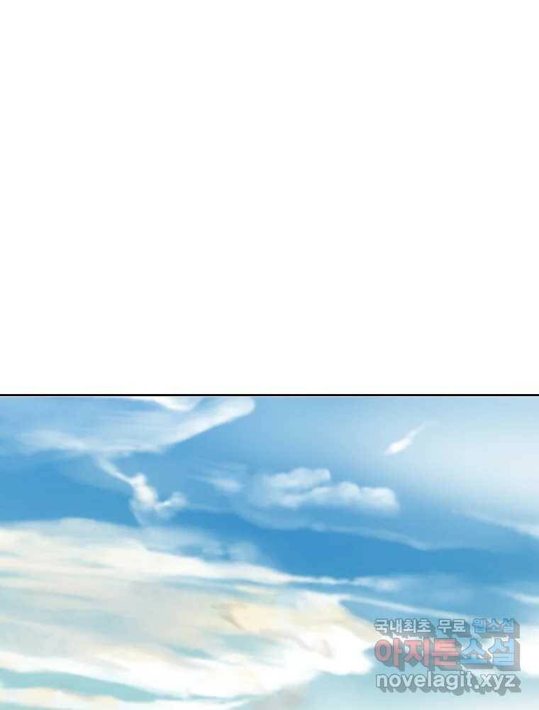 액괴 57화 1
