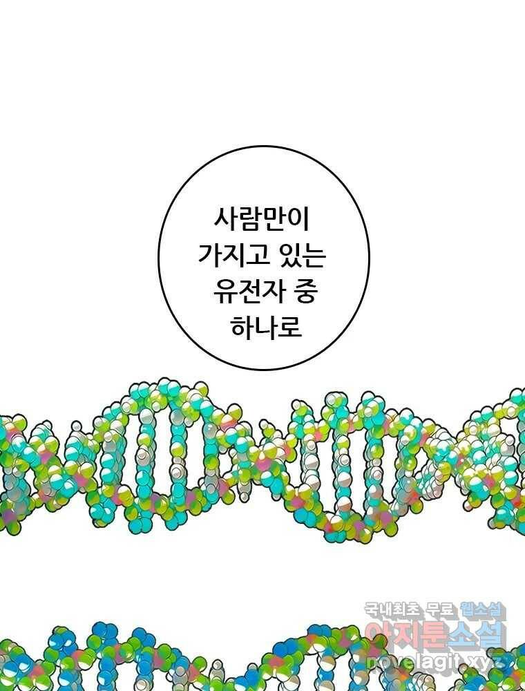 액괴 57화 6