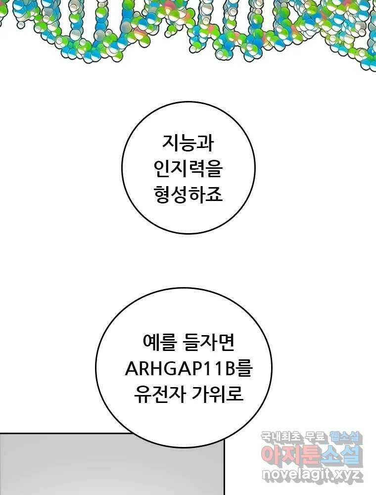 액괴 57화 7