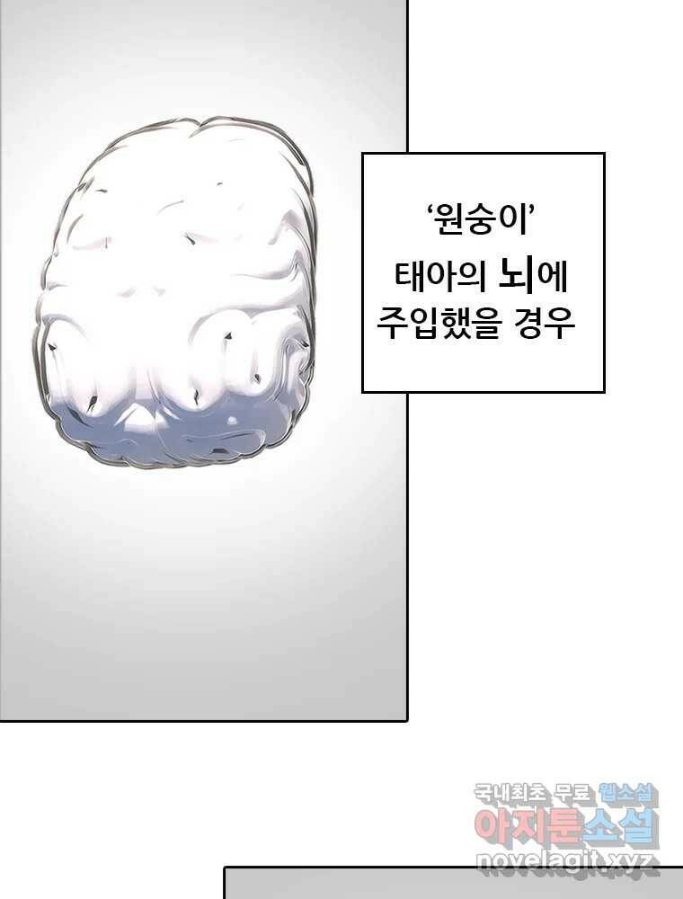 액괴 57화 8