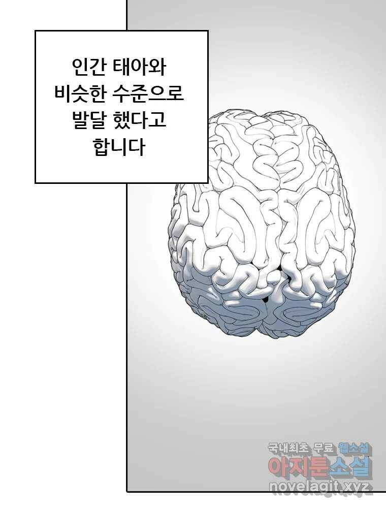 액괴 57화 9