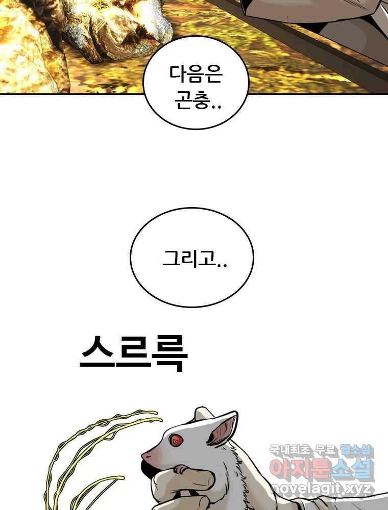 액괴 57화 11