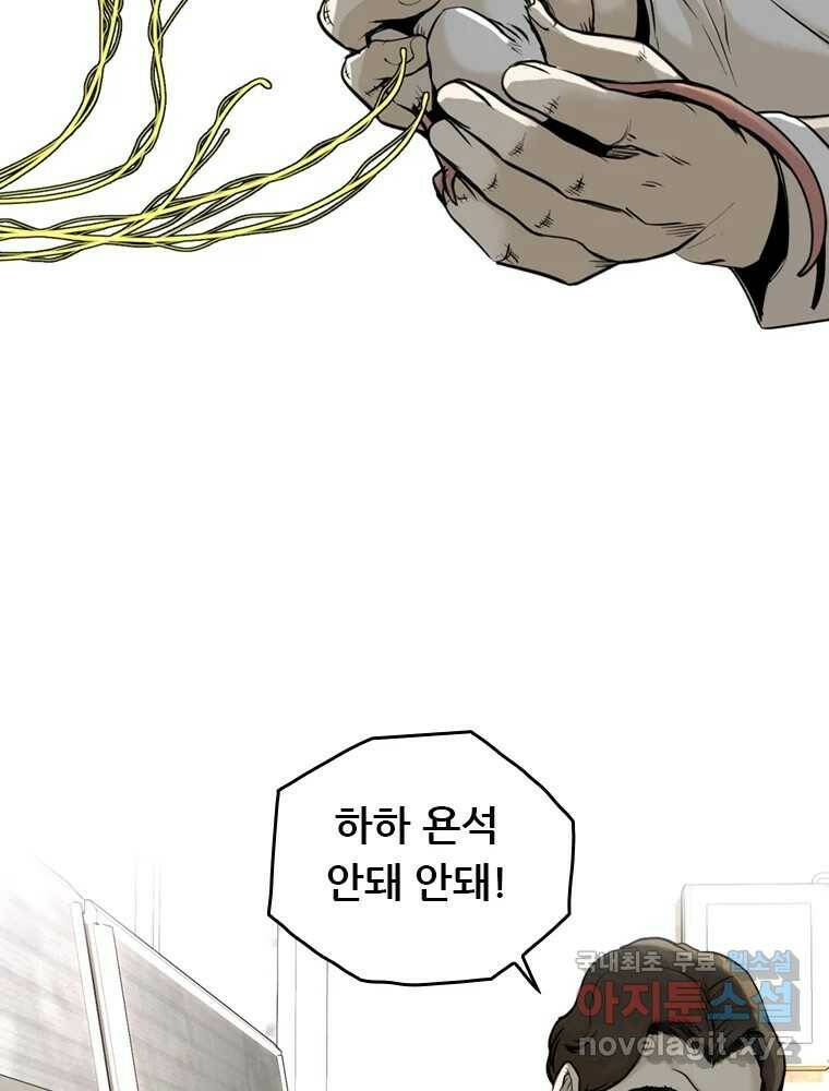 액괴 57화 12