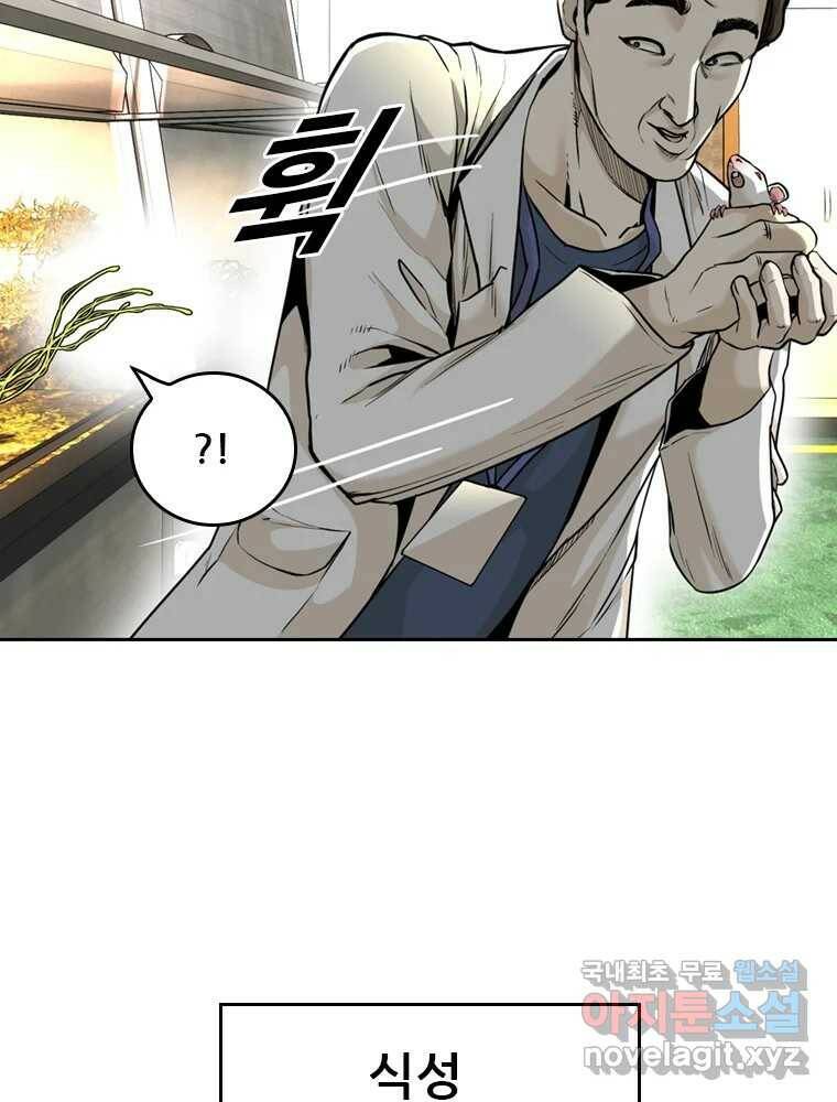 액괴 57화 13