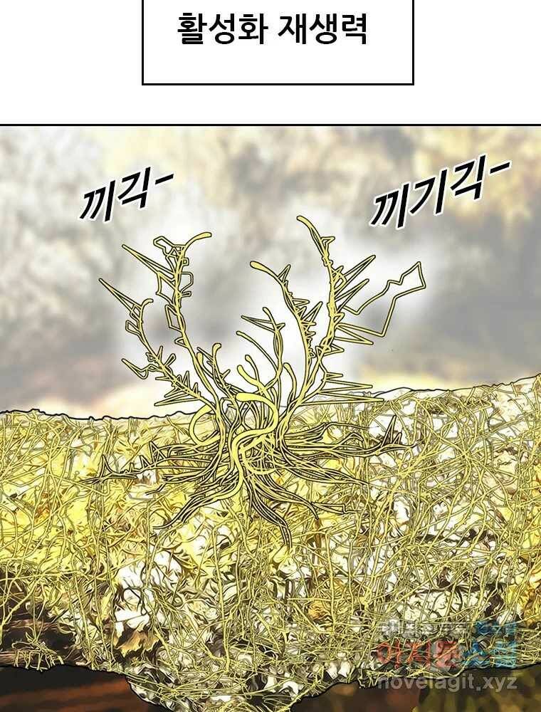 액괴 57화 14