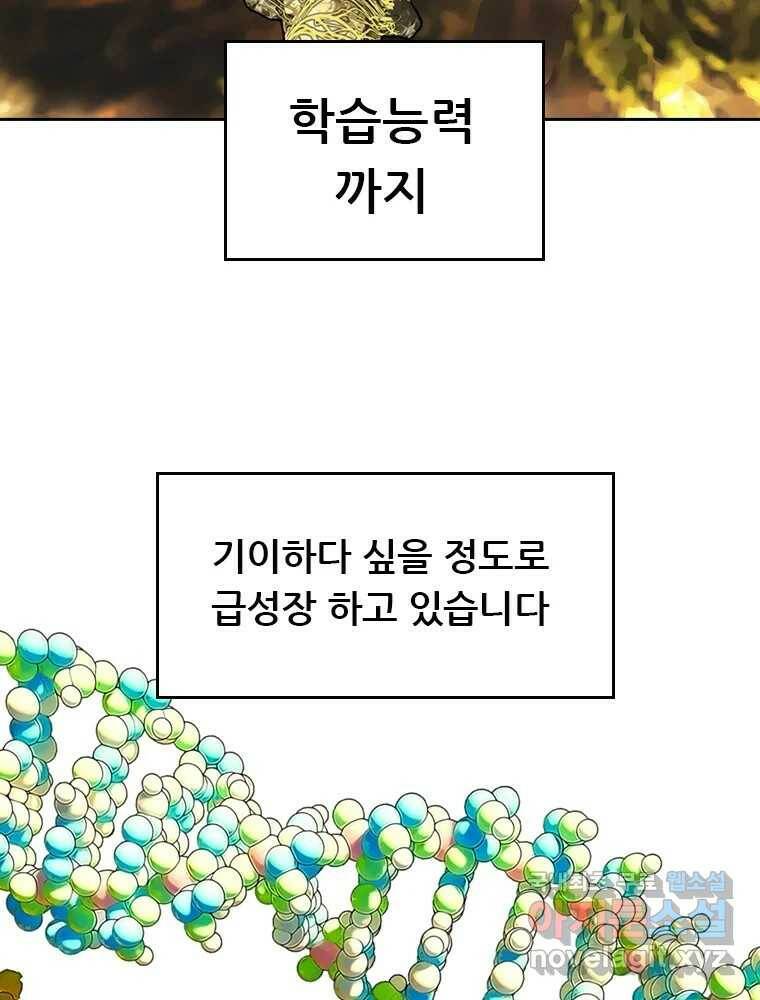 액괴 57화 15