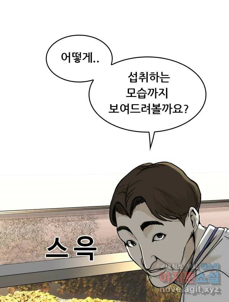 액괴 57화 17