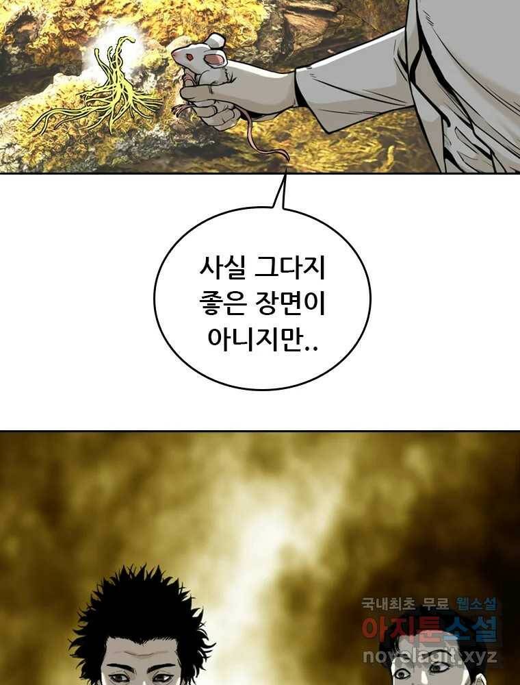 액괴 57화 18