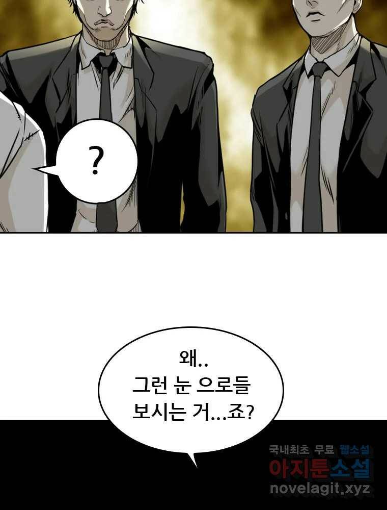 액괴 57화 19