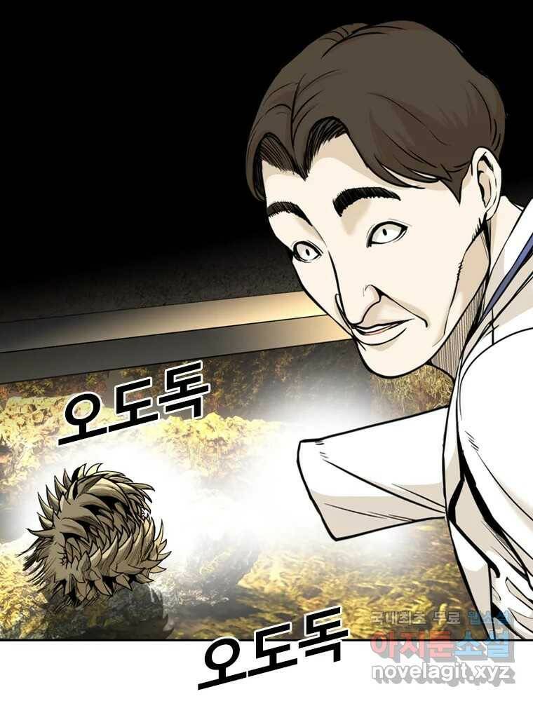 액괴 57화 20