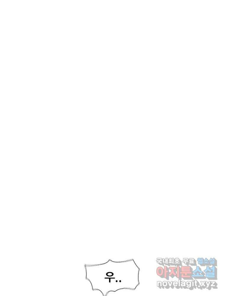 액괴 57화 21