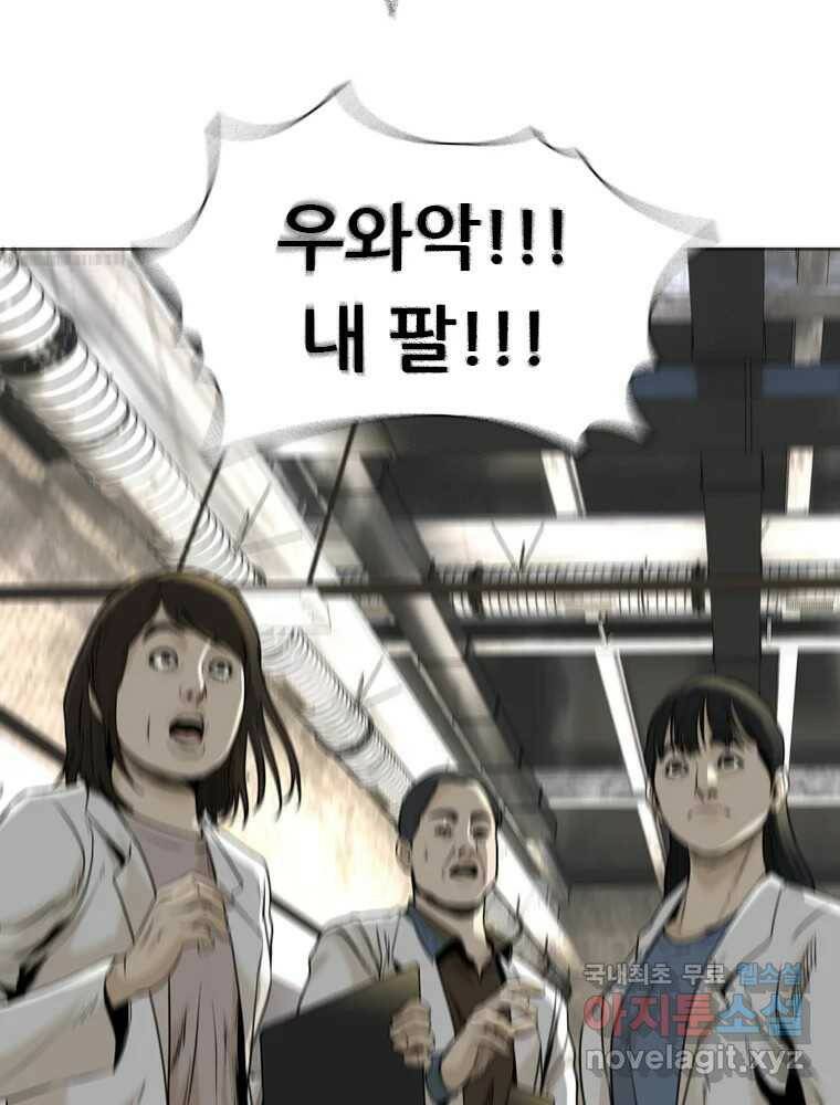 액괴 57화 22