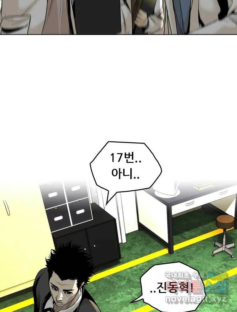 액괴 57화 23