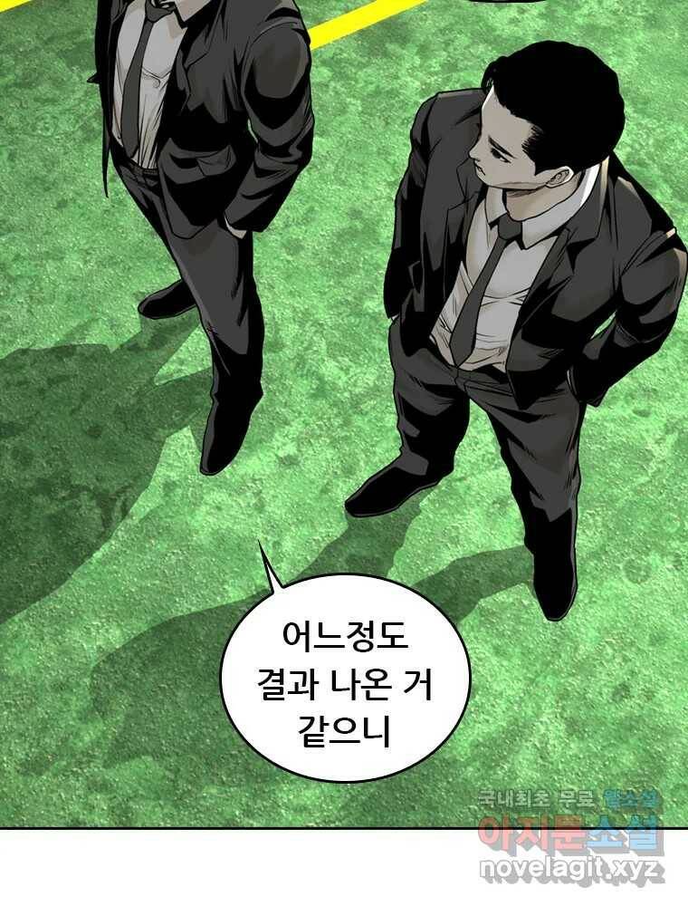 액괴 57화 24