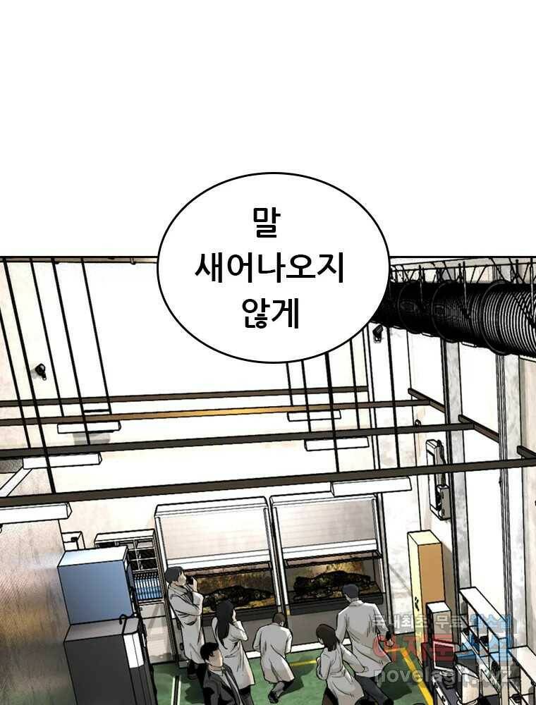 액괴 57화 25