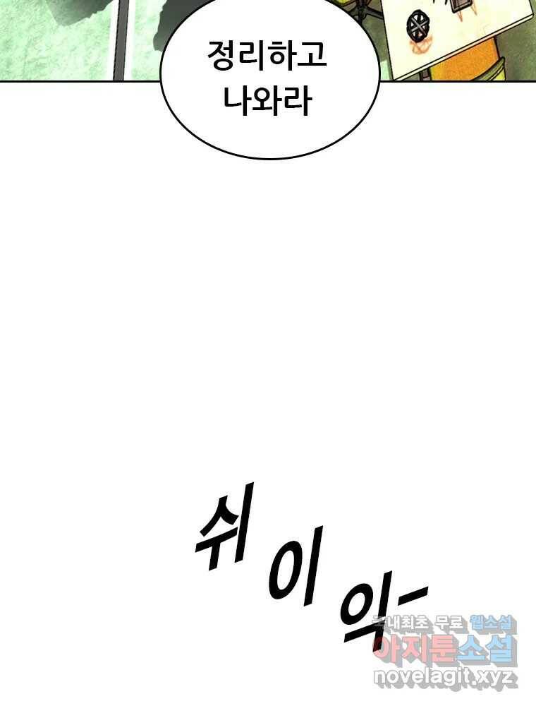 액괴 57화 27