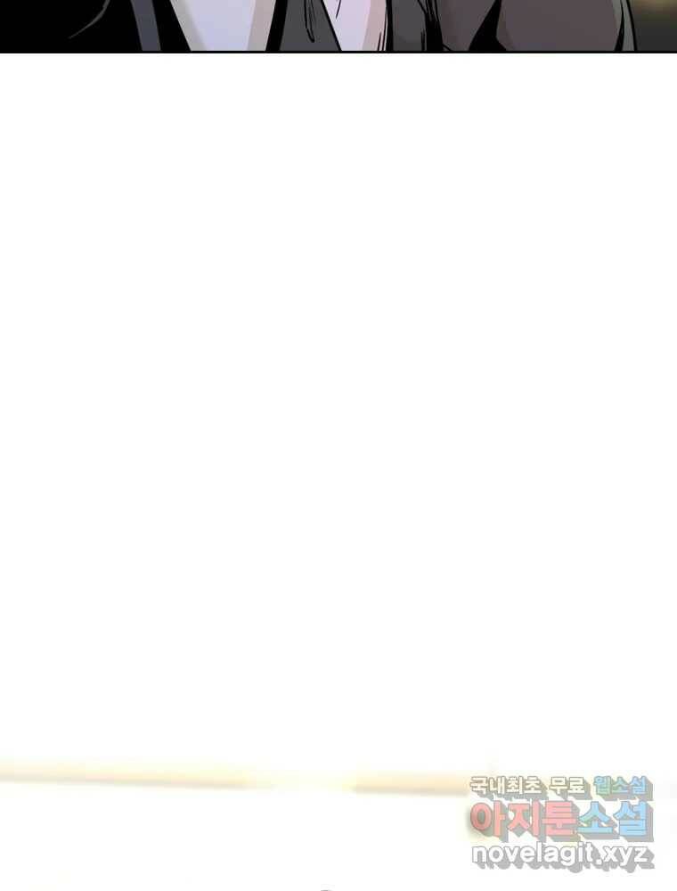 액괴 57화 29