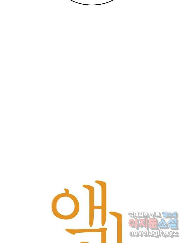 액괴 57화 32