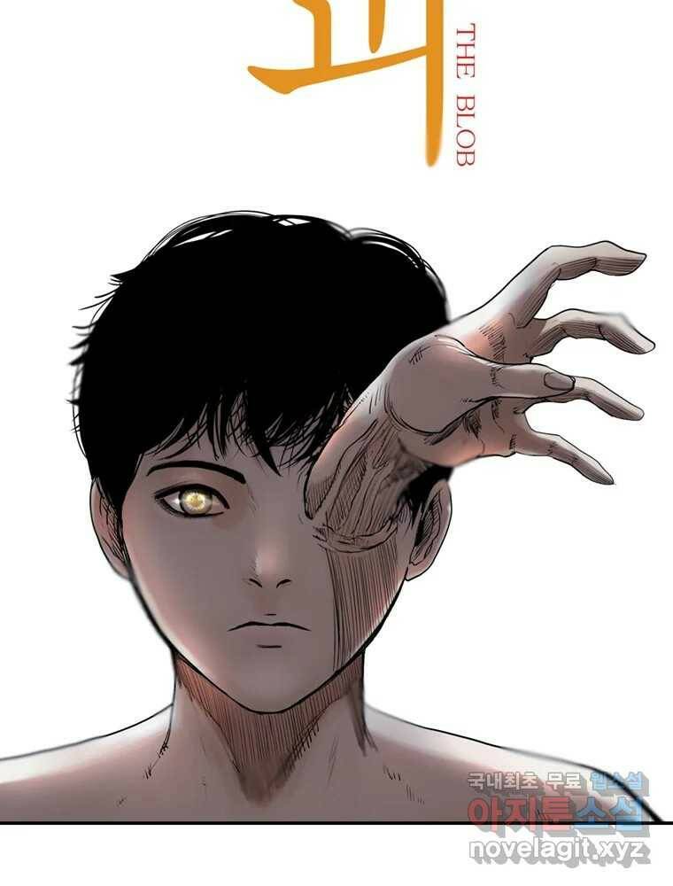 액괴 57화 33