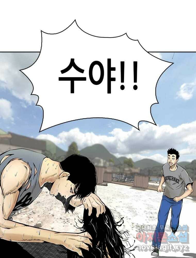 액괴 57화 38