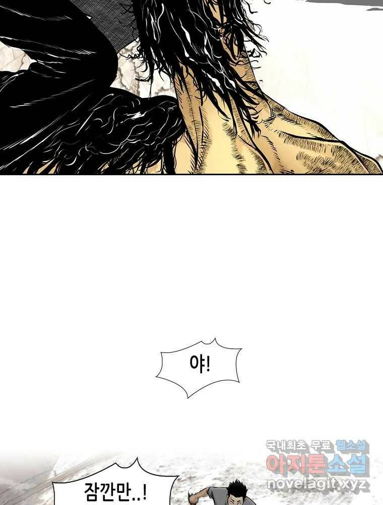 액괴 57화 39