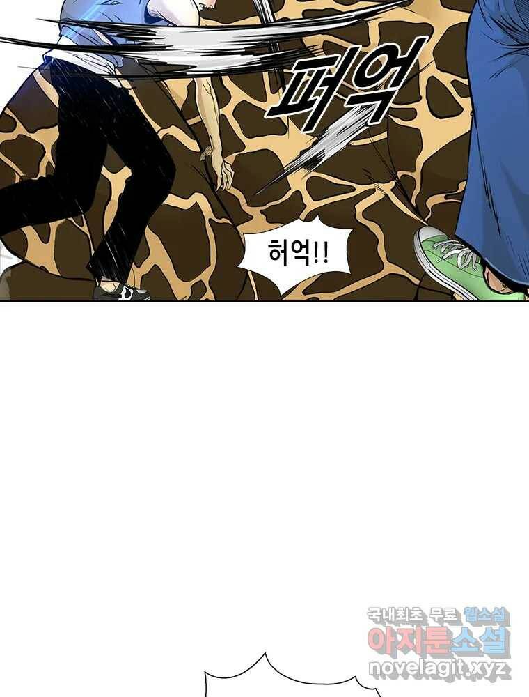 액괴 57화 42