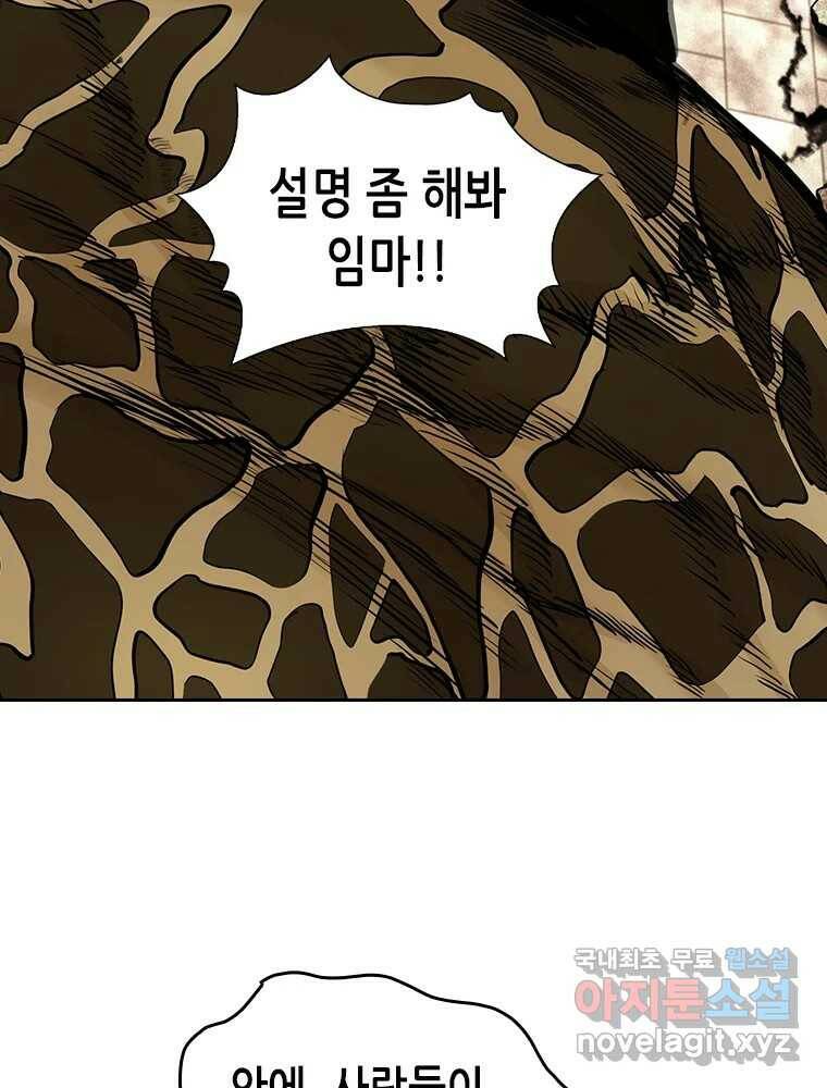 액괴 57화 44
