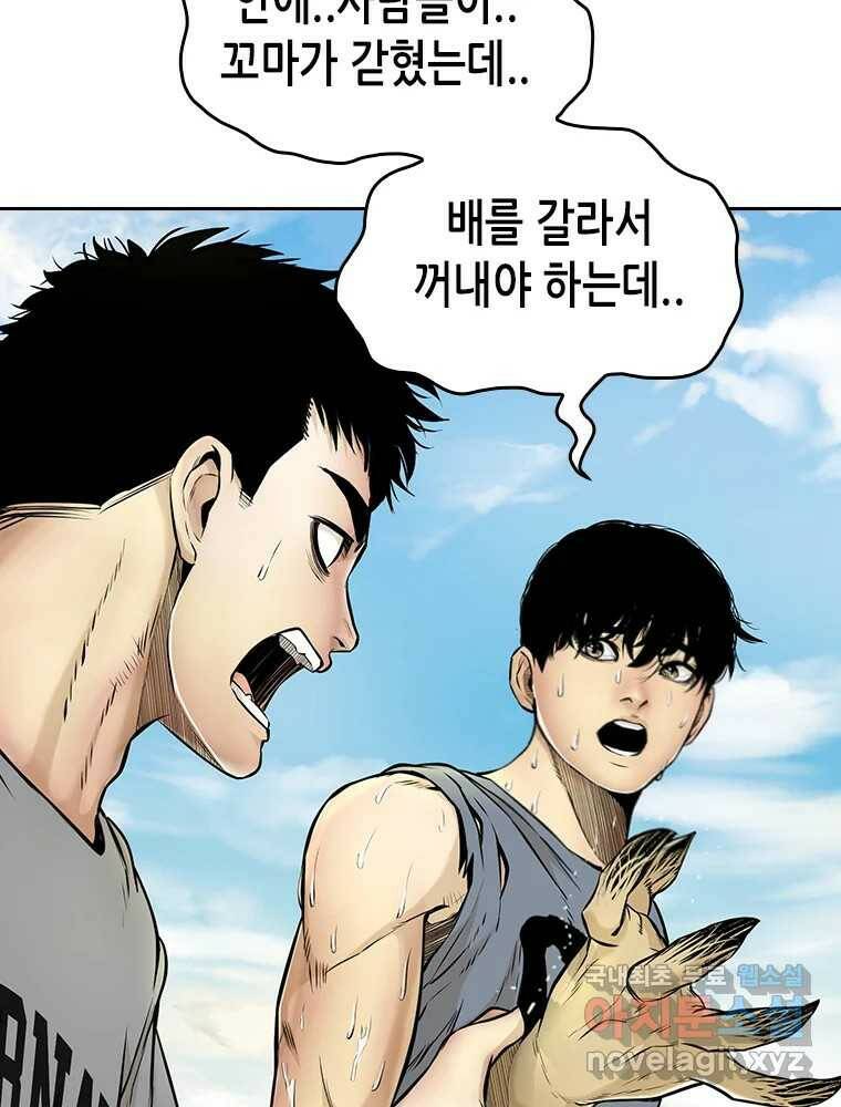 액괴 57화 45