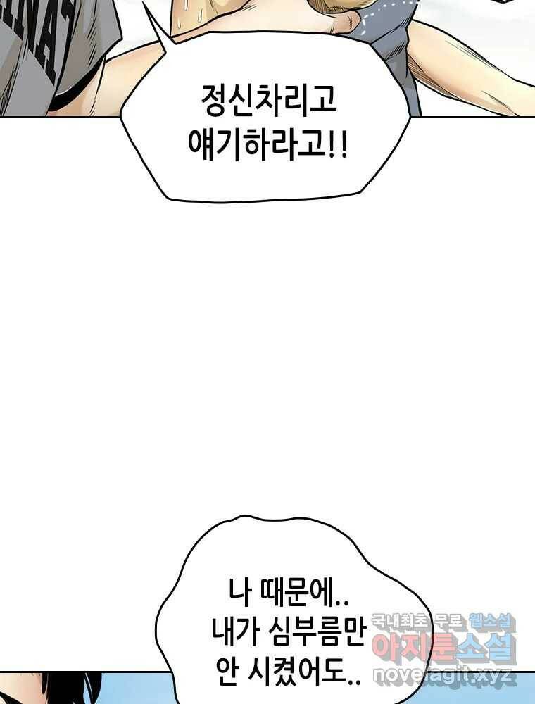 액괴 57화 46