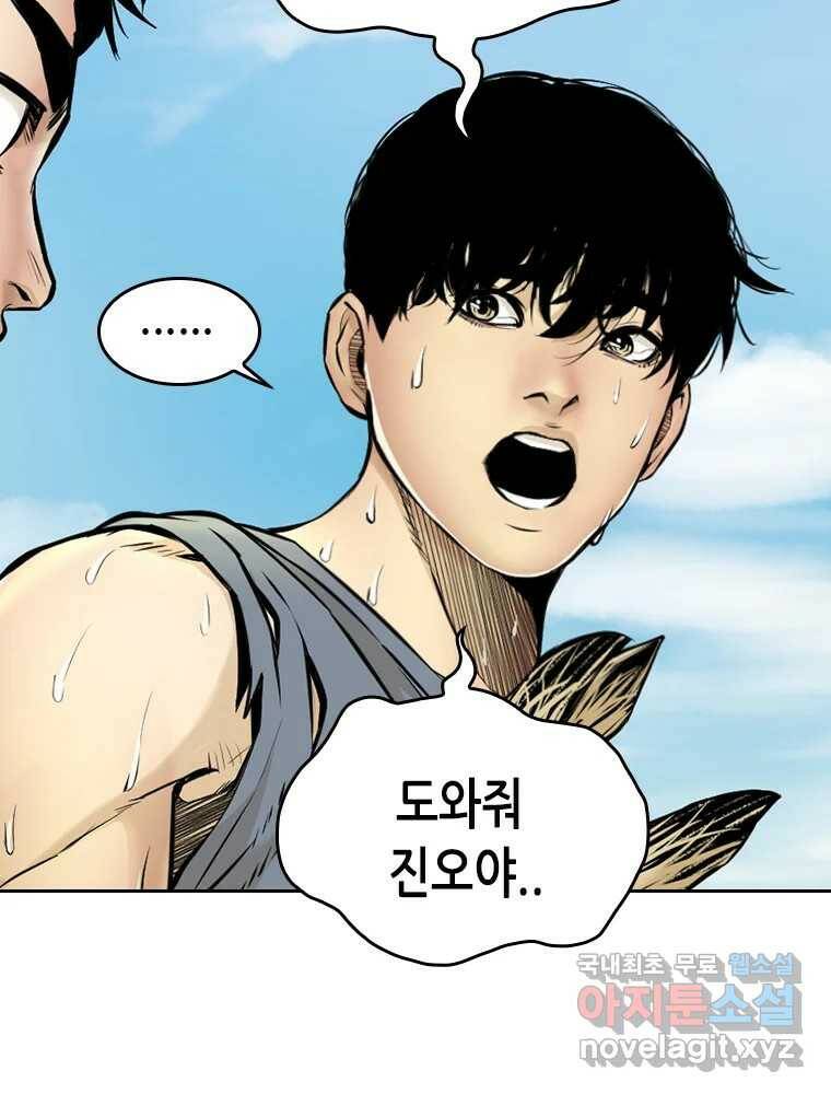 액괴 57화 47