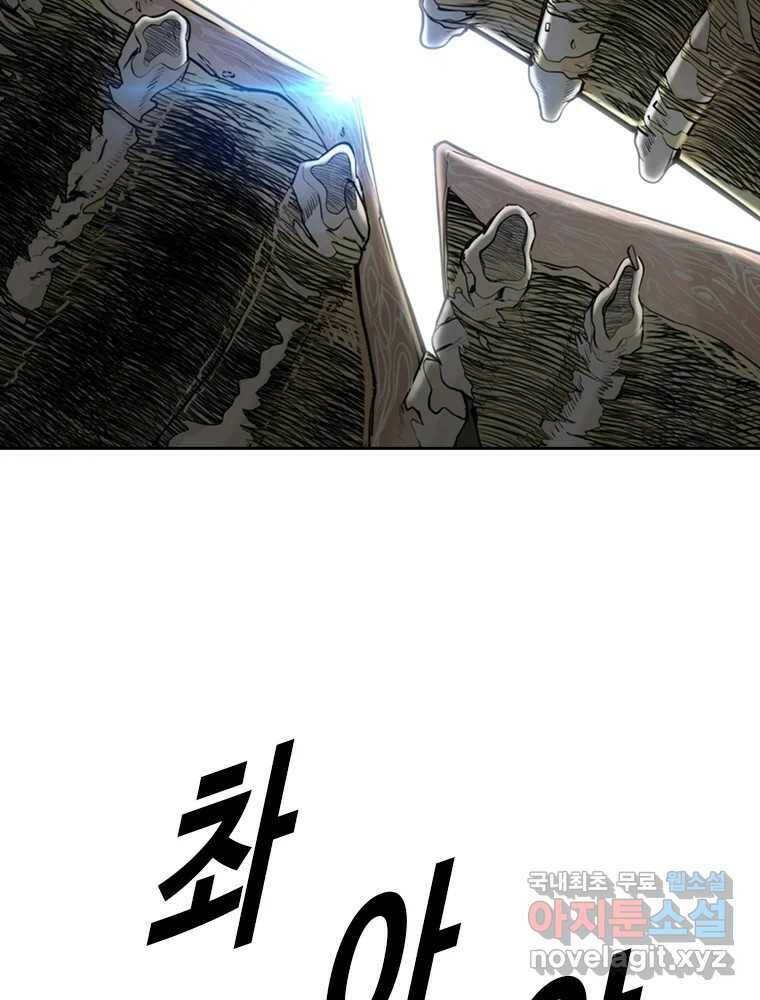 액괴 57화 50