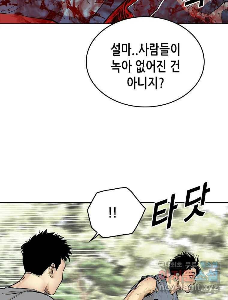 액괴 57화 54