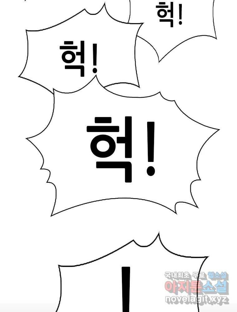 액괴 57화 57