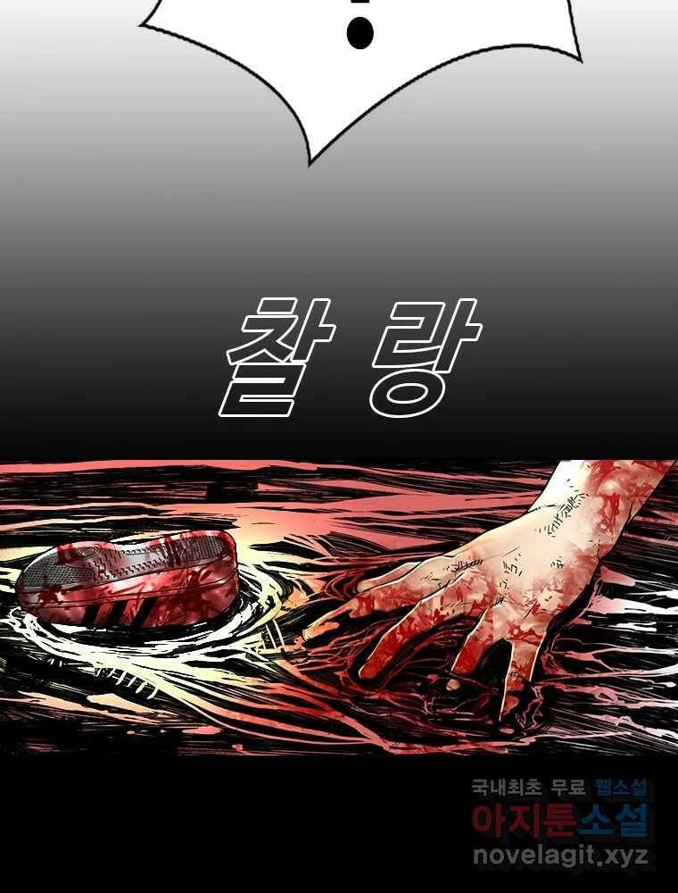 액괴 57화 58