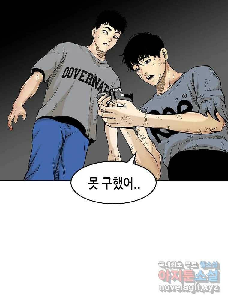 액괴 57화 62