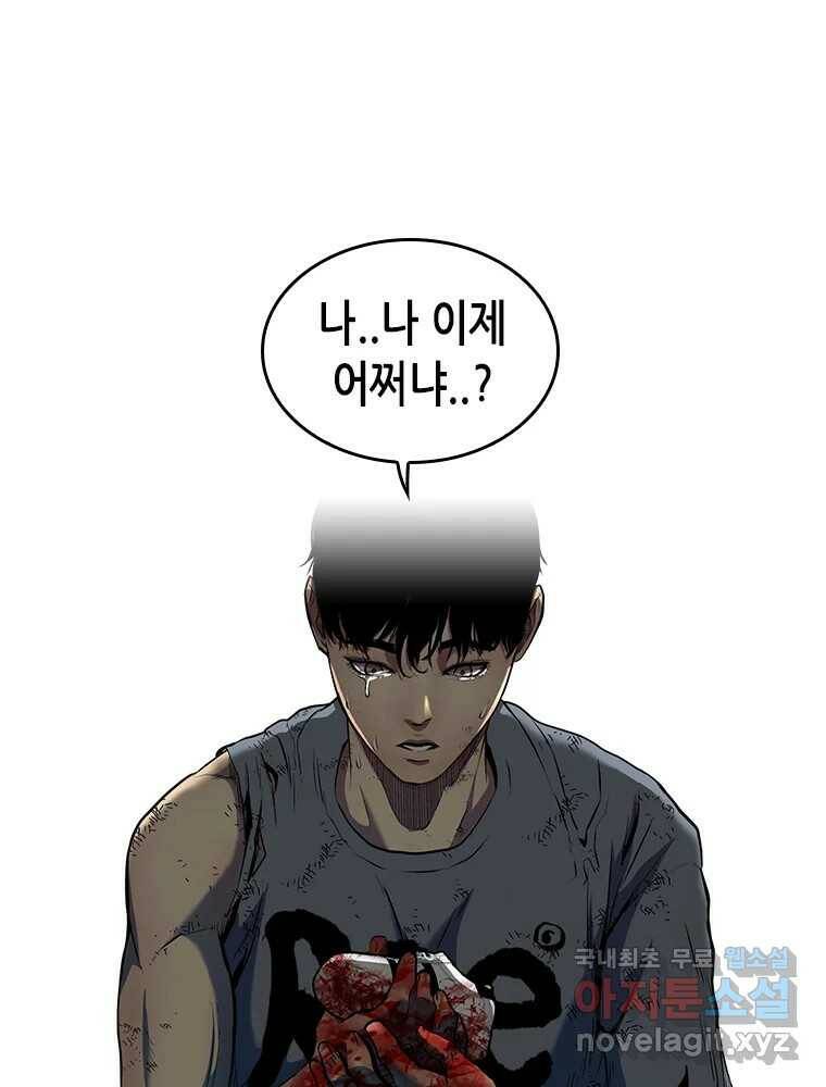 액괴 57화 63