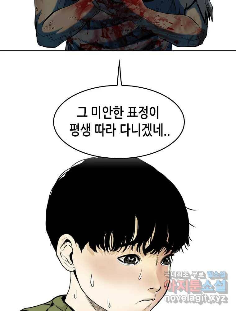 액괴 57화 64