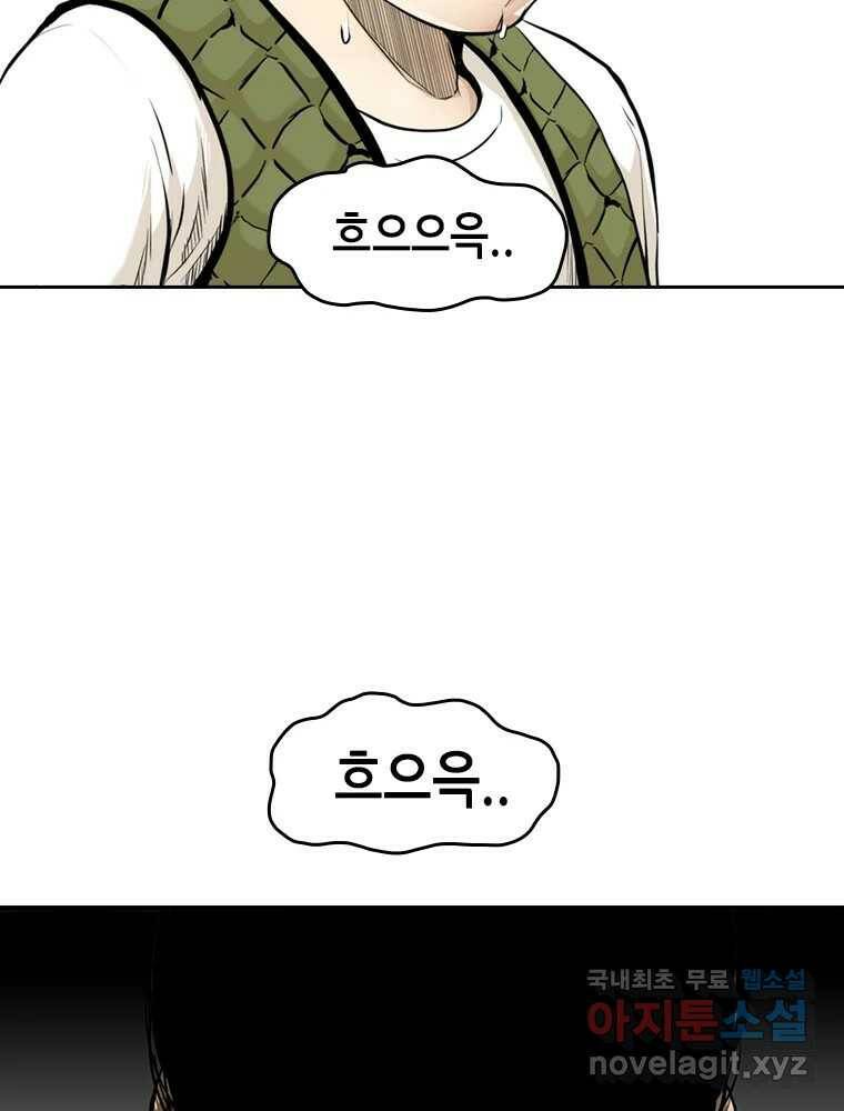 액괴 57화 65