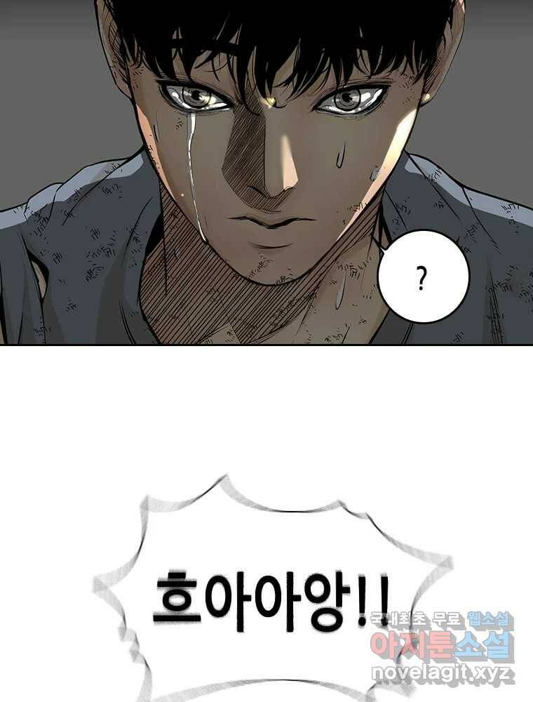 액괴 57화 66