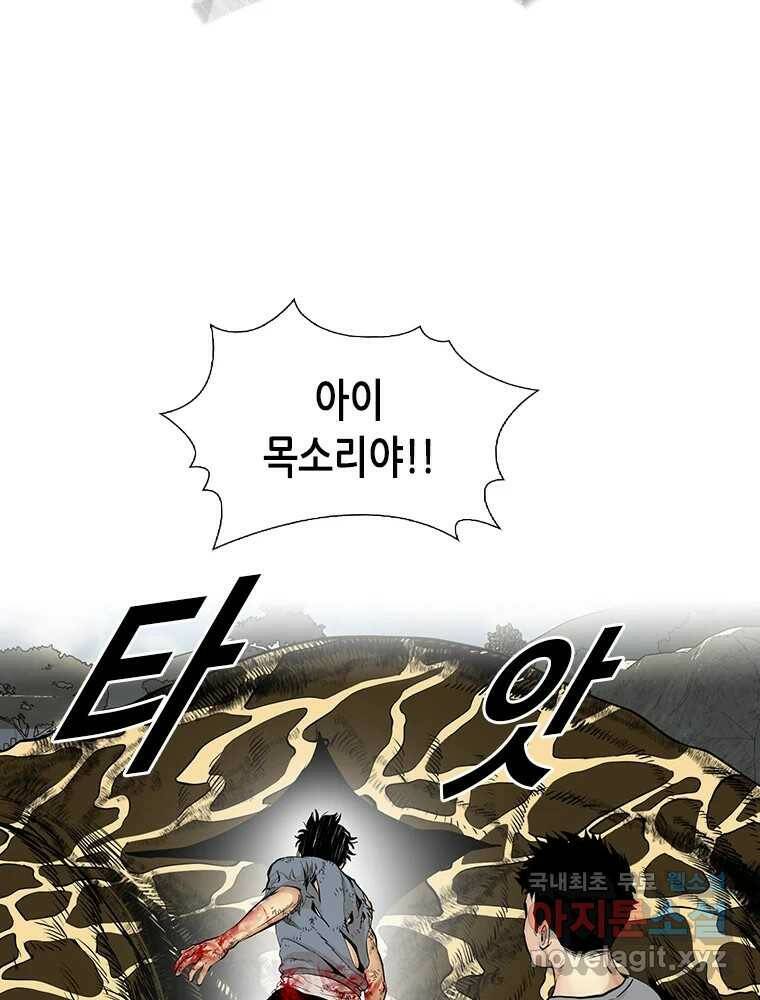 액괴 57화 67
