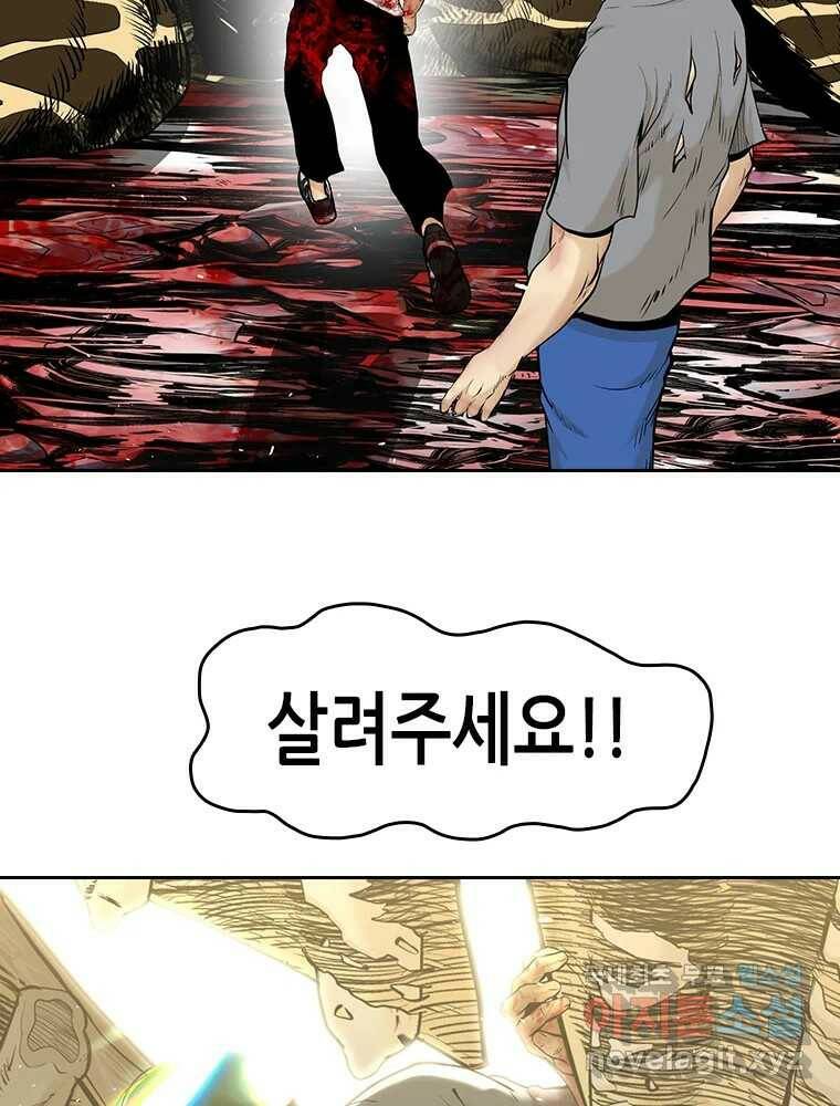 액괴 57화 68