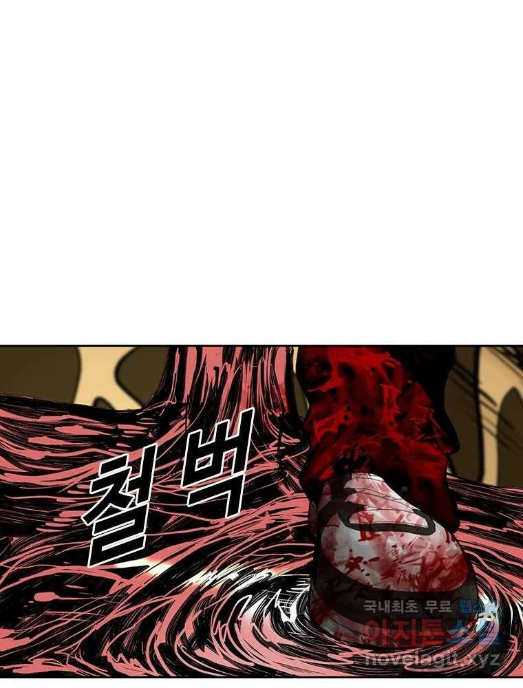 액괴 57화 71