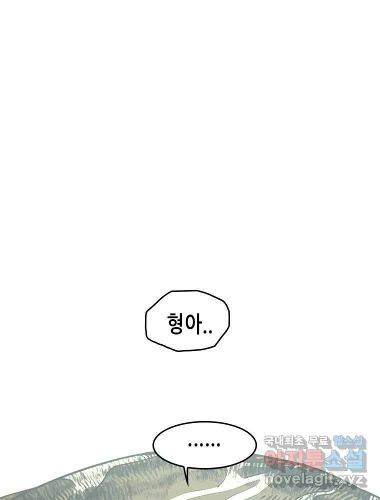 액괴 57화 72