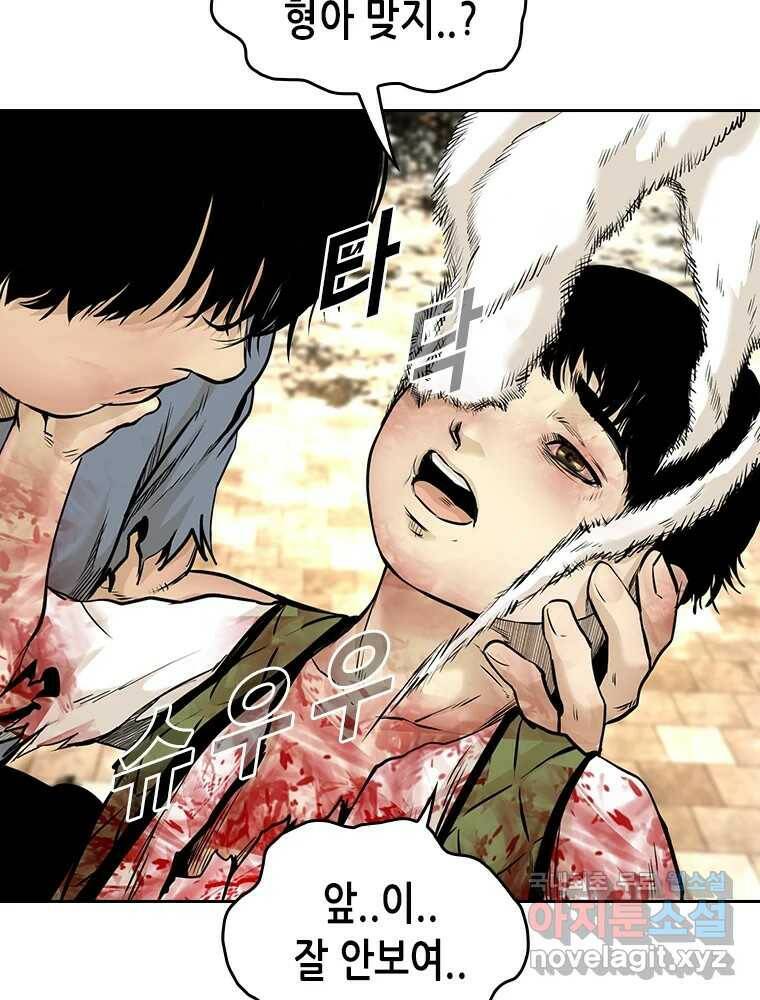 액괴 57화 75