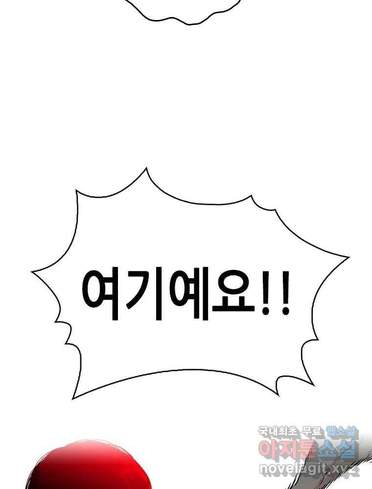 액괴 57화 76