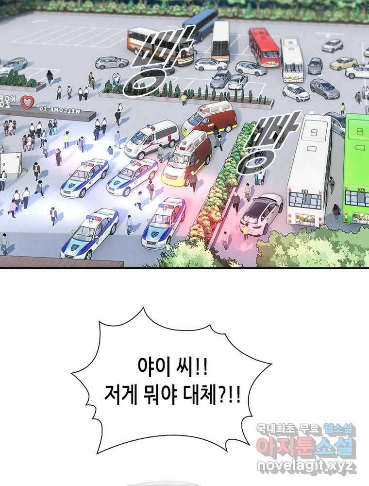 액괴 57화 79