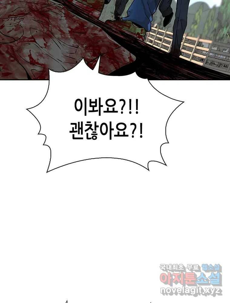 액괴 57화 81